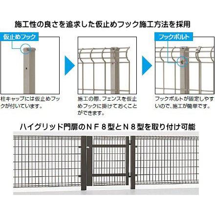 LIXIL TOEX ハイグリッドフェンスUF8型 T-8｜iidaya｜03