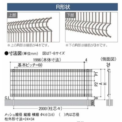 LIXIL TOEX ハイグリッドフェンスUF8型 T-8｜iidaya｜04