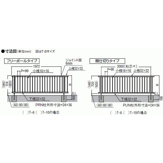 LIXIL（リクシル） LIXIL TOEX ハイサモア T-8 : エクステリア いいだ