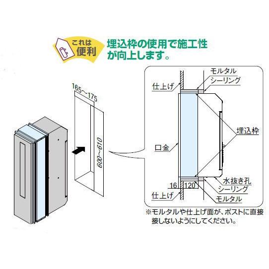 LIXIL エクスポスト スリム縦型ポスト オプション埋込枠セット LIXIL エクスポスト スリム縦型ポスト オプション埋込枠セット