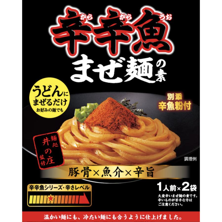 寿がきや 辛辛魚 麺処井の庄監修 まぜ麺の素 61g×10袋入り(2人前×10) ピリ辛 つけ麺 粉末タイプ｜iidayslife｜02