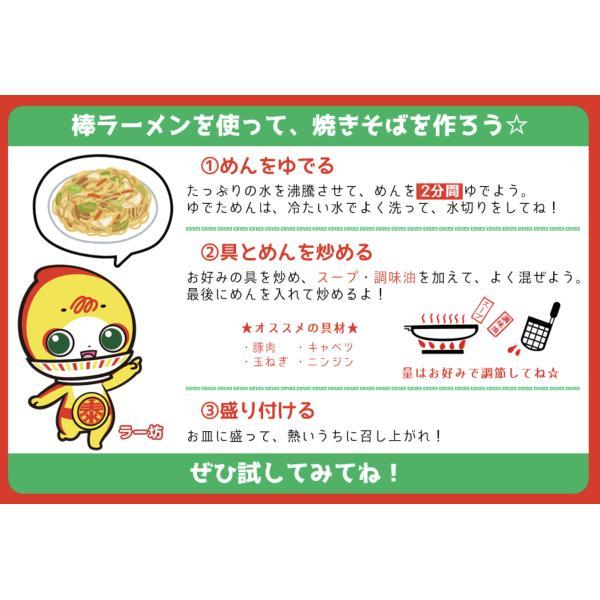 大特￥6280人気　味のマルタイ　ごましょうゆ味棒ラーメン 味のマルタイ みんなのレビュー：「マルタイ ごましょうゆ味棒ラーメン」の評判
