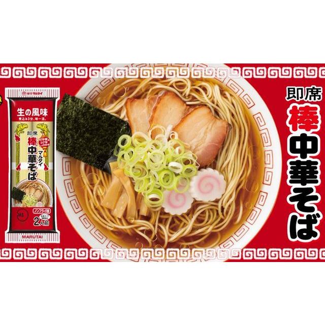 マルタイ 棒ラーメン 棒中華そば 5袋 2人前 計10人前 味のマルタイ