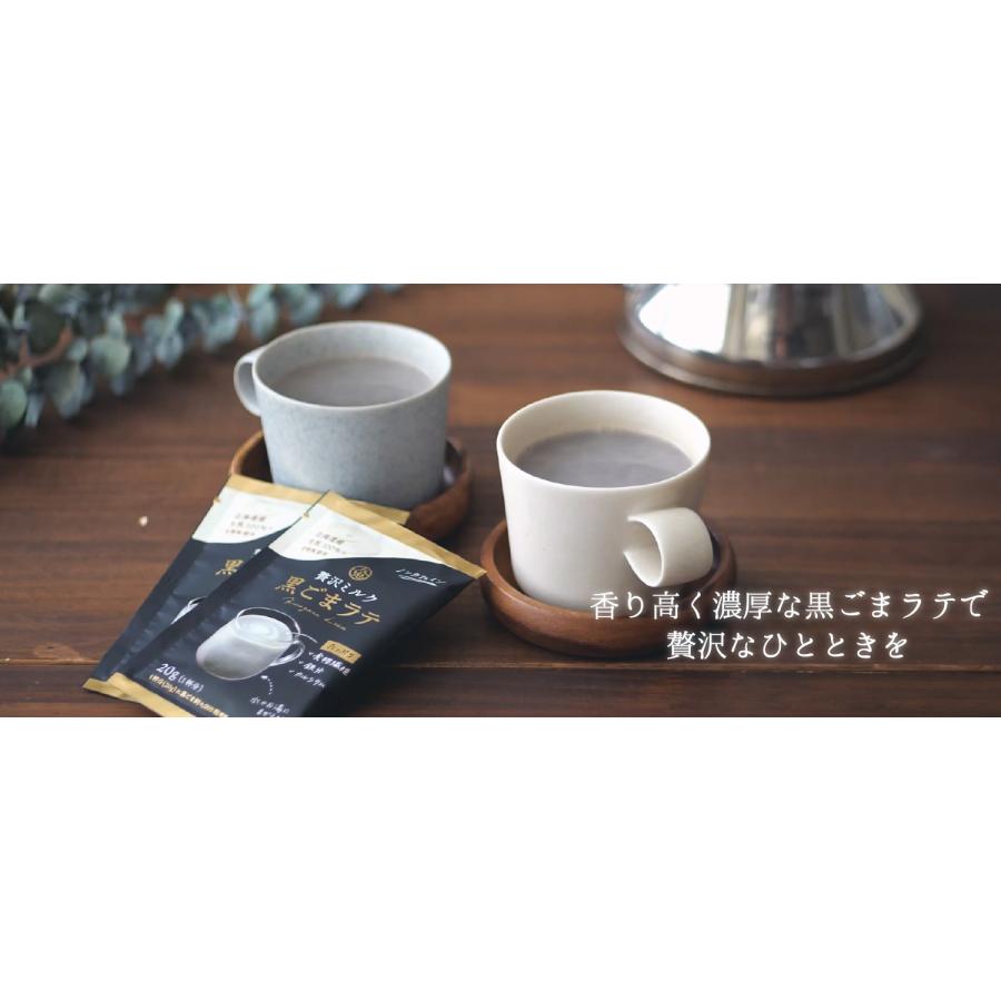 九鬼 贅沢ミルク黒ごまラテ 4袋入り ノンカフェイン お湯に入れるだけ