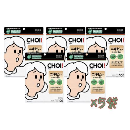 Kracie（クラシエ） 肌美精 CHOI マスク 薬用 ニキビケア 10枚 5袋