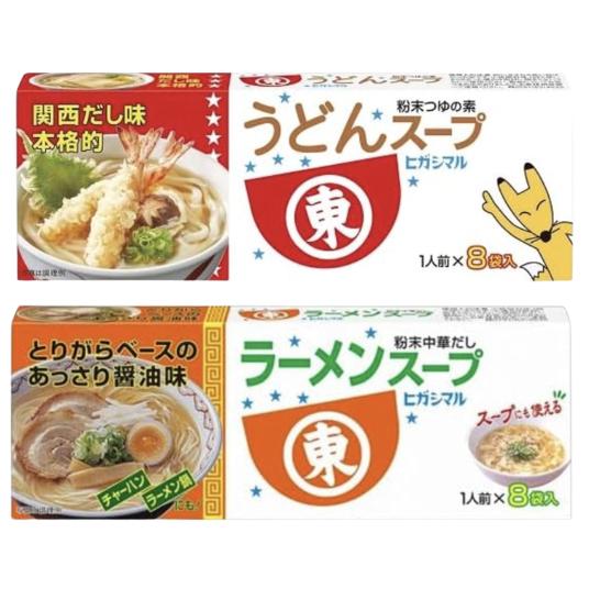ヒガシマル ラーメンスープ＆うどんスープ 各1箱ずつ 8食計16食
