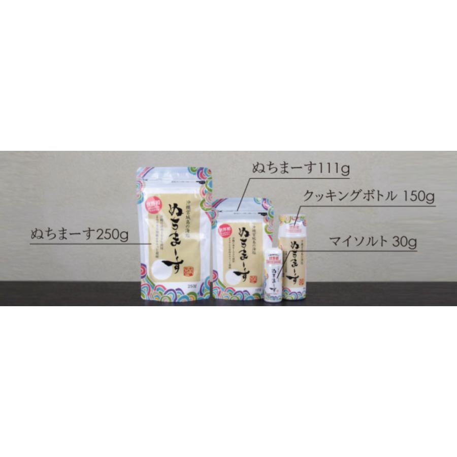 ぬちまーす 250g 5袋 沖縄宮城島の海塩 まろやかな旨味 ジッパー付き
