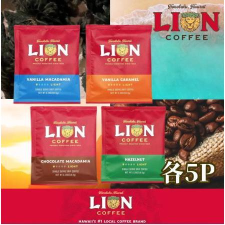 KEY COFFEE（キーコーヒー） 【4種各5P】計20P入り ライオンコーヒー