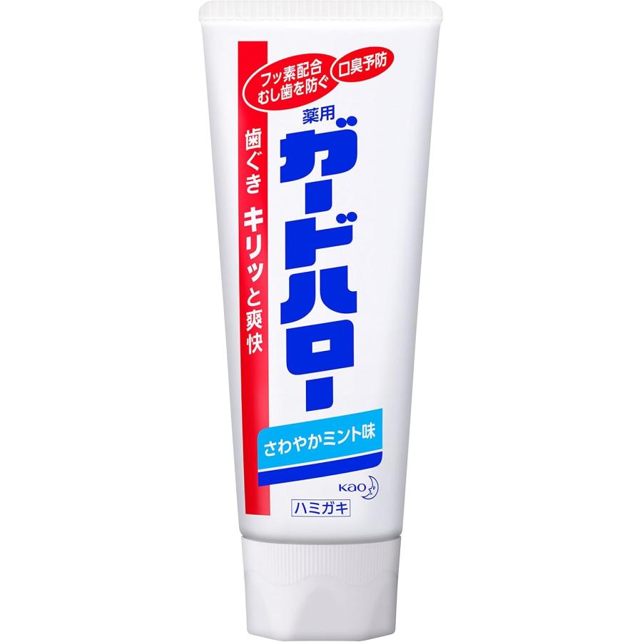 ガード ハロー 歯磨き粉