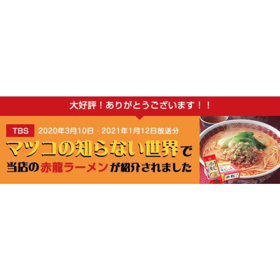 日の出製粉 ロン龍ラーメンとんこつ味・赤龍ラーメン 2種各3袋 九州