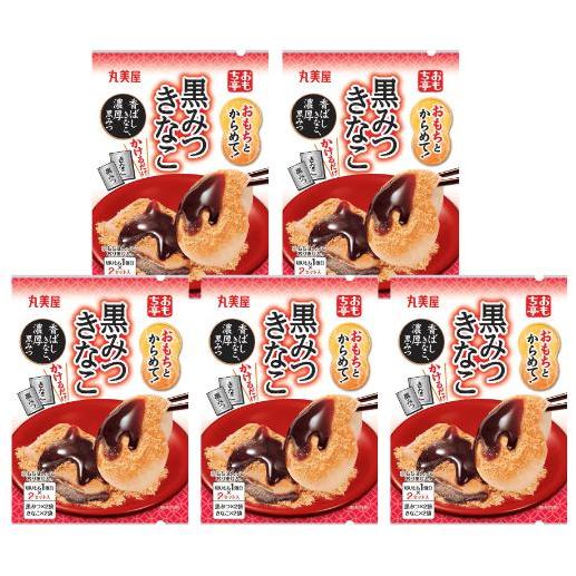 丸美屋 おもち亭 おもちとからめて! 黒みつきなこ 5袋 お餅 かけるだけ