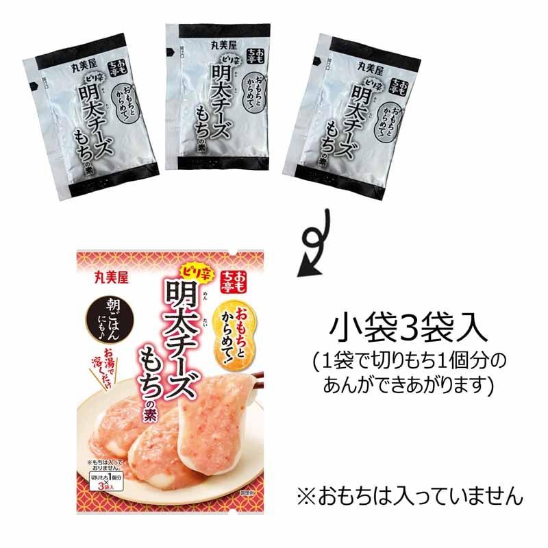 丸美屋 おもち亭 おもちとからめて! 明太チーズもちの素 5袋 お餅