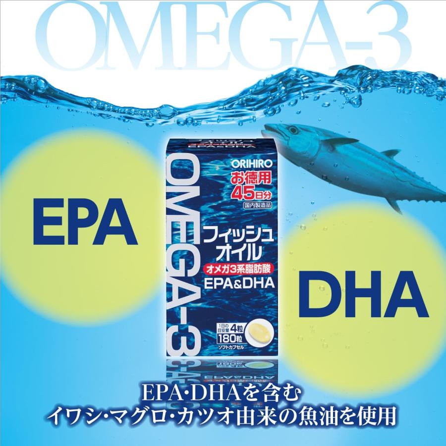 オリヒロ フィッシュオイル ソフトカプセル お徳用 180粒 45日分 6本 DHA  EPA 栄養補助食品の画像
