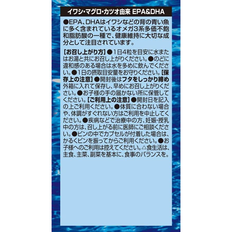 オリヒロ フィッシュオイル ソフトカプセル お徳用 180粒 45日分 6本 DHA  EPA 栄養補助食品の画像