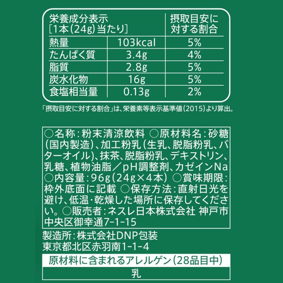 PREMIUM MIXES Nestle(ネスレ) スターバックス プレミアム ミックス
