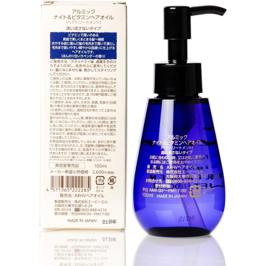 エービーエル ABL(エービーエル) アルミック ヘアオイル ナイト 