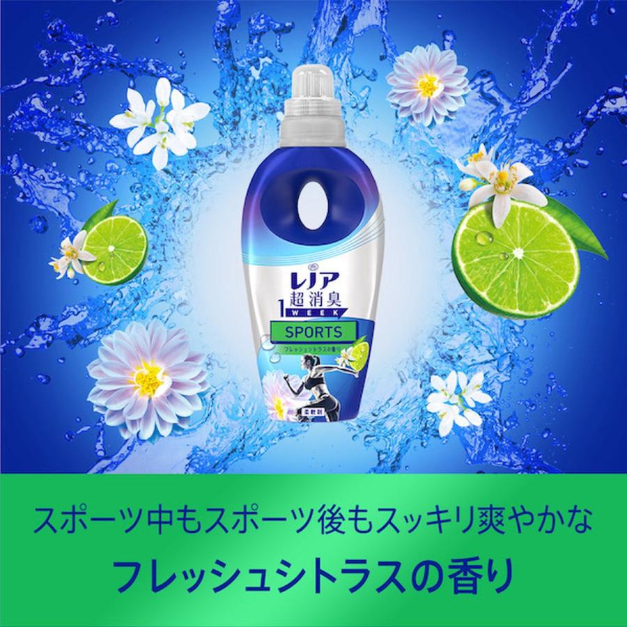 レノア 柔軟剤 超消臭 1WEEK SPORTS フレッシュシトラスの香り