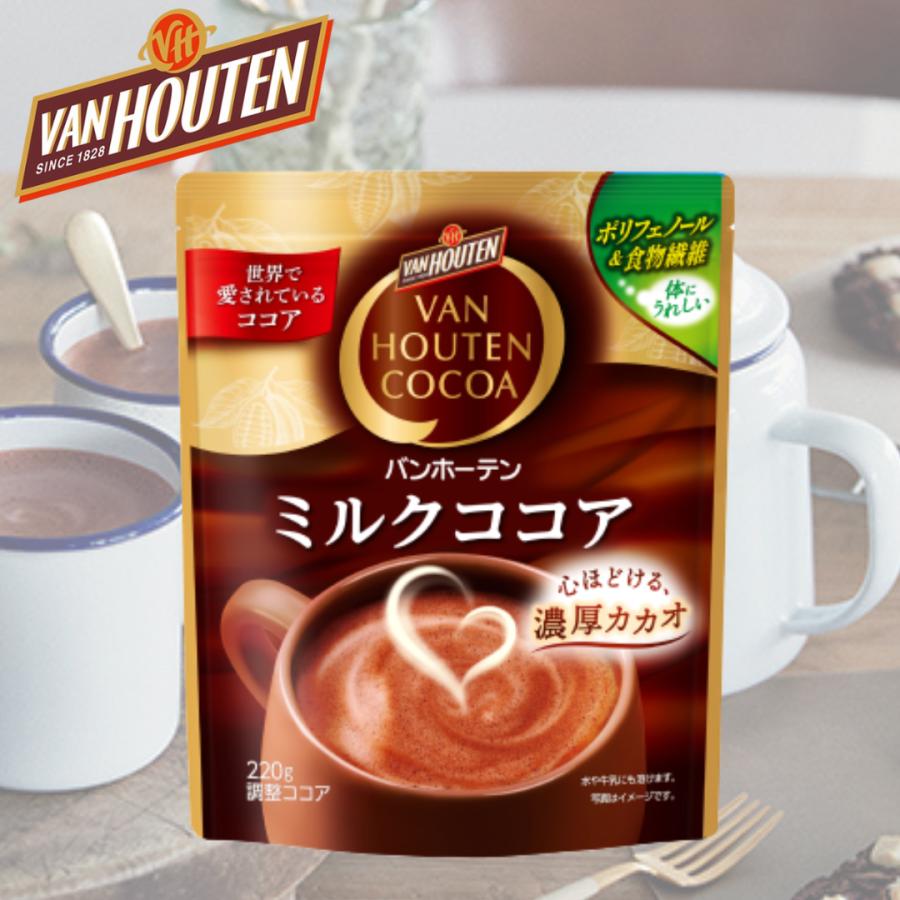 VAN HOUTEN（バンホーテン） 片岡物産 ミルクココア 220g 1袋 密封