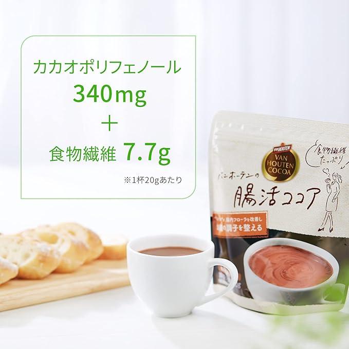 VAN HOUTEN（バンホーテン） 腸活ココア 200g 1袋 片岡物産 : IIDAYS