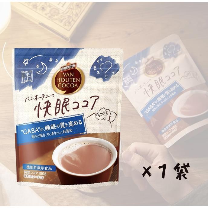 バンホーテンココア VAN HOUTEN（バンホーテン） 快眠ココア 100g 1袋 機能性表示食品