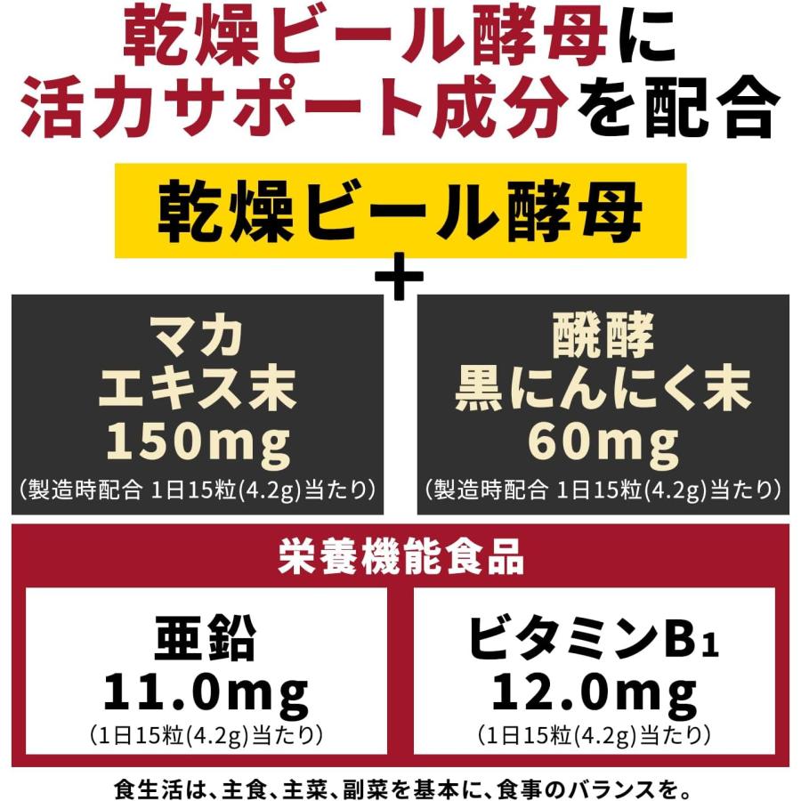 アサヒグループ食品 Asahi アサヒ スーパービール酵母Z 亜鉛&マカ 黒