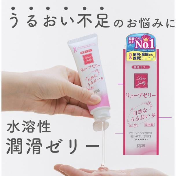 リューブゼリー ジェクス 55g 潤滑ゼリー 女性用潤滑剤 自然なうるおい