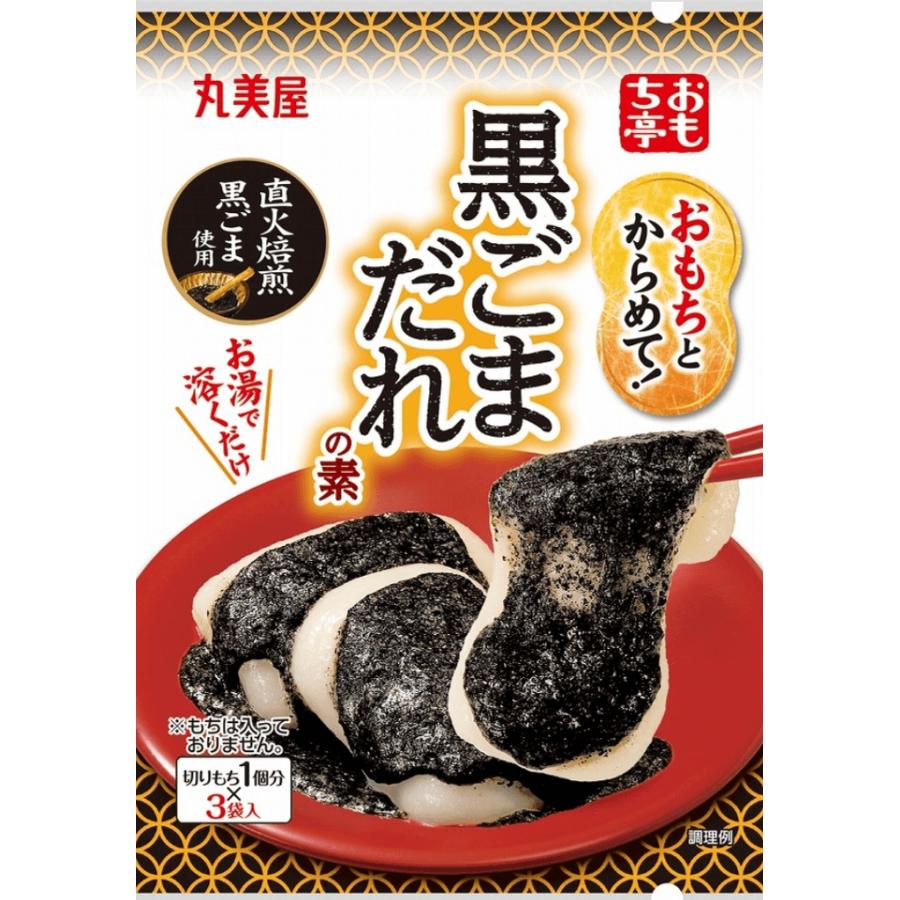 おもち 丸美屋 おもち亭 おもちとからめて! 黒ごまたれの素 1袋 お餅 かける