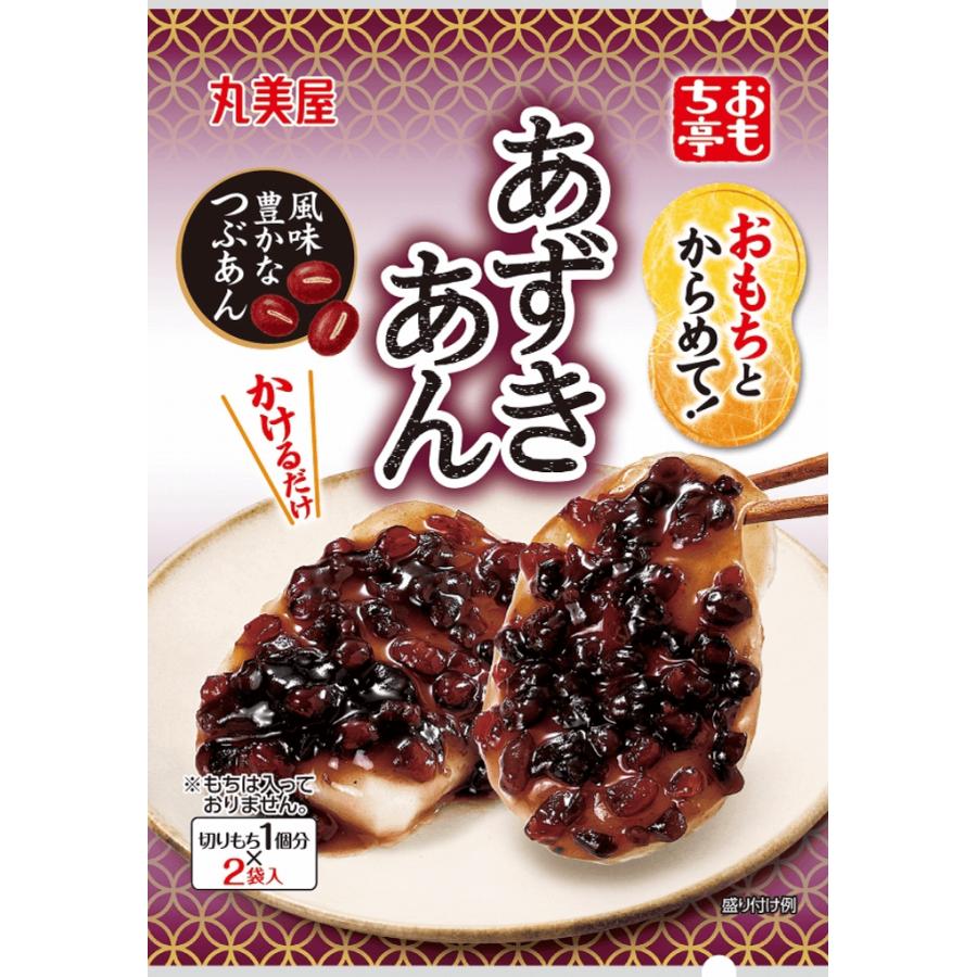 丸美屋 おもち亭 おもちとからめて! あずきあん 1袋 お餅 かけるだけ