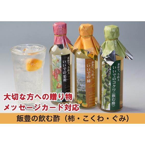 全国送料無料 お歳暮バレンタインデーホワイトデーバースデープレゼント 長寿を願い飲むお酢 300ｍｌ ２本 山形県産ビネガードリンク コクワ ４倍濃縮タイプ 003 飯豊町特産品ショップ 通販 Yahoo ショッピング