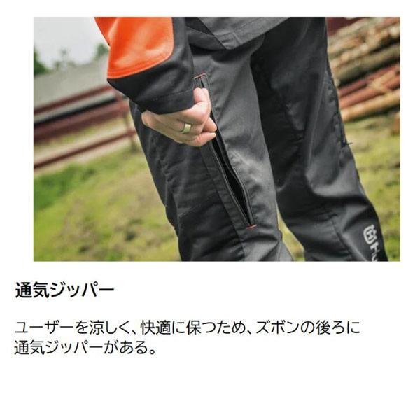 ハスクバーナ（Husqvarna） ハスクバーナ　ズボン　未使用品　44 プロテクティブズボン XS クラシック C-II パンツ