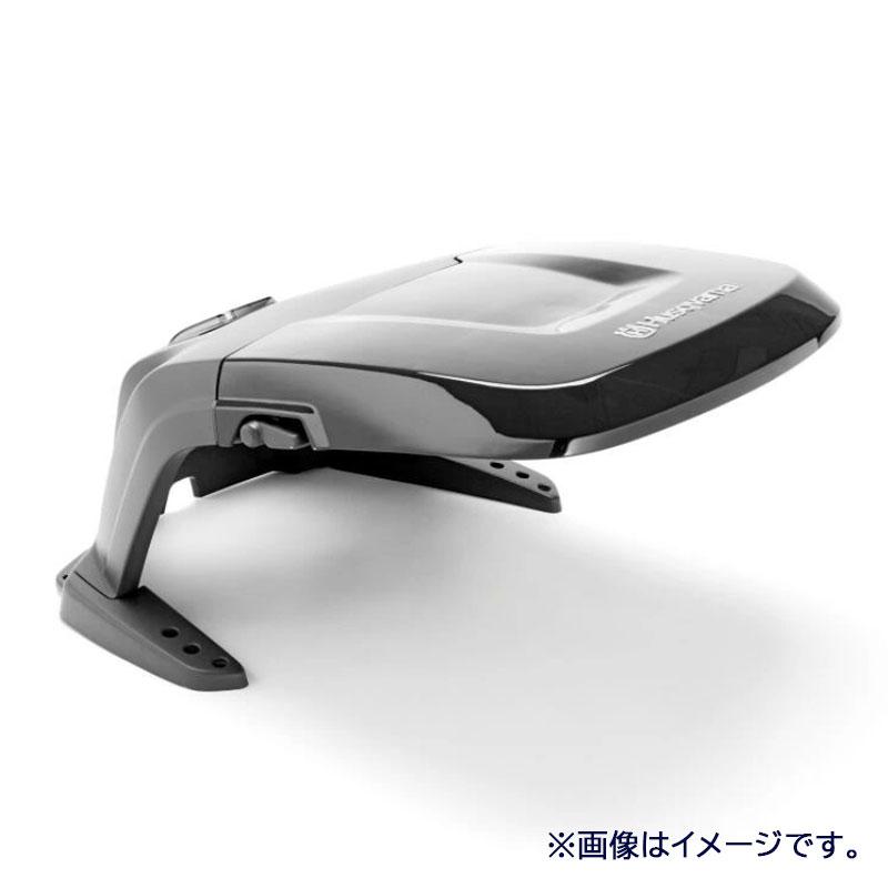 ハスクバーナ　オートモアハウス　435X NERA・550EPOSシリーズ用　ロボット芝刈り機用　597635302 | ハスクバーナ