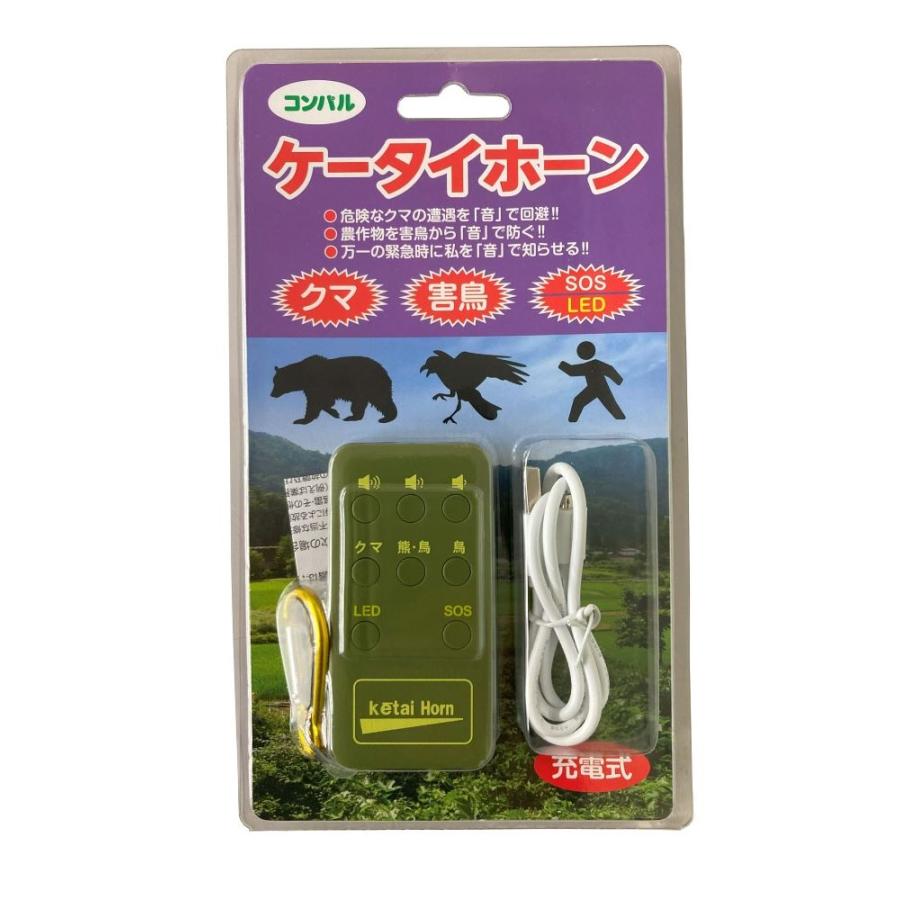 コンパル　ケータイホーン　クマよけ・害鳥よけ の商品画像