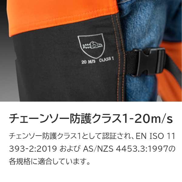 ハスクバーナ　チャップスファンクショナル　Sサイズ　Mサイズ　Lサイズ　防護服　チェーンソー作業用 防護ズボン 保護 パンツ  作業服 | ハスクバーナ | 01
