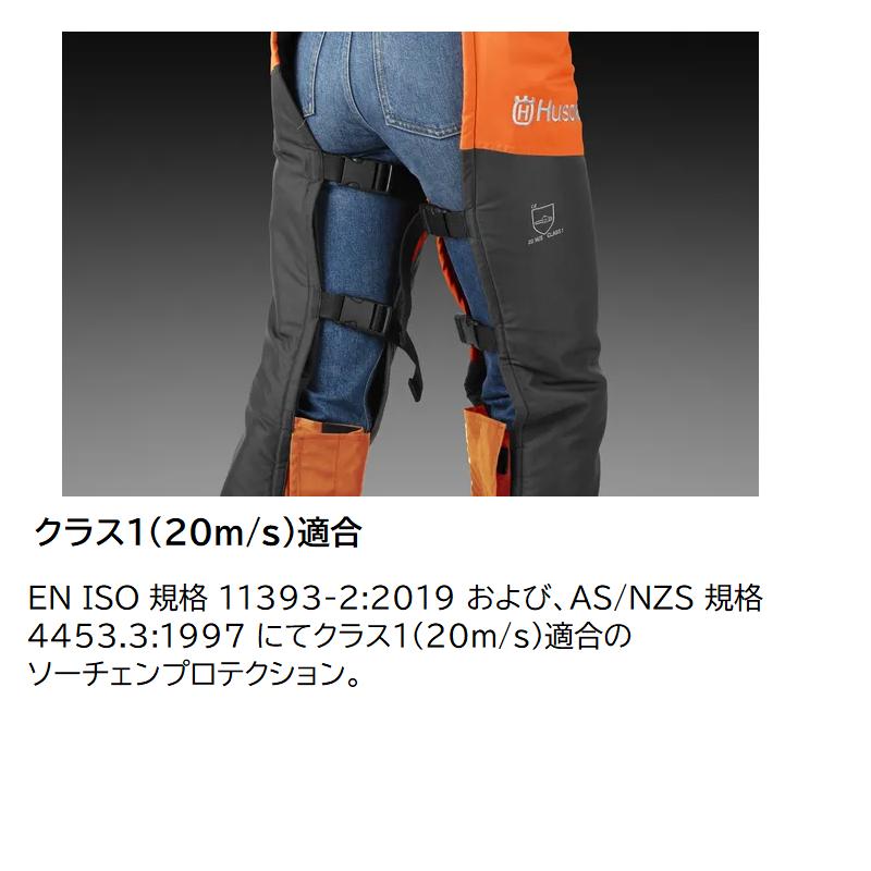 ハスクバーナ　チャップスファンクショナル　Sサイズ　531080401　旧デザイン 防護ズボン 保護 パンツ  作業服  チェンソー 草刈り機 刈払い機 | ハスクバーナ | 01