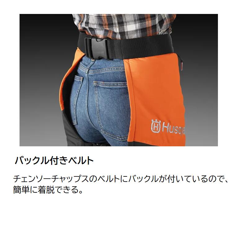 ハスクバーナ　チャップスファンクショナル　Sサイズ　531080401　旧デザイン 防護ズボン 保護 パンツ  作業服  チェンソー 草刈り機 刈払い機 | ハスクバーナ | 03
