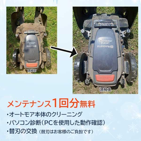 ハスクバーナ（Husqvarna） オートモア 305 本体のみ 967974029
