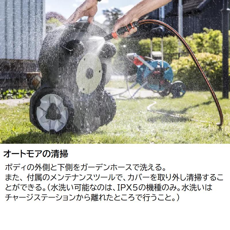 ハスクバーナ ロボット芝刈り機 オートモア ３０５(キットS付 150Ｍワイヤー) Husqvarna AUTOMOWER｜iids｜07