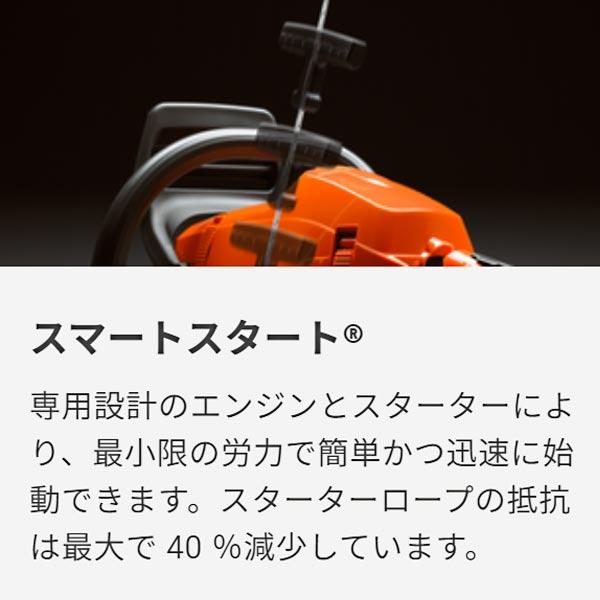 ハスクバーナ エンジンチェーンソー 120e MarkII 14インチバー ガイド