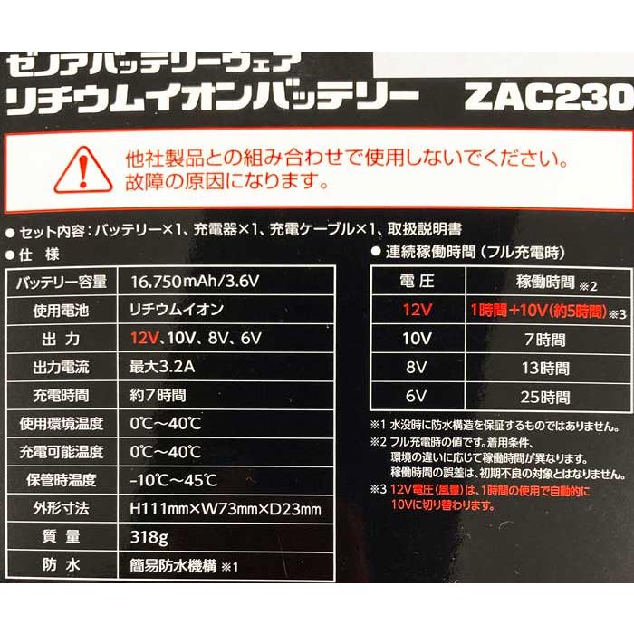 ゼノア ヒートベストPro キット M・Lサイズ ブルー 専用バッテリー付き