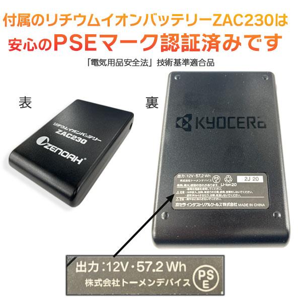 ゼノア ヒートベストPro キット M・Lサイズ ブラック 専用バッテリー
