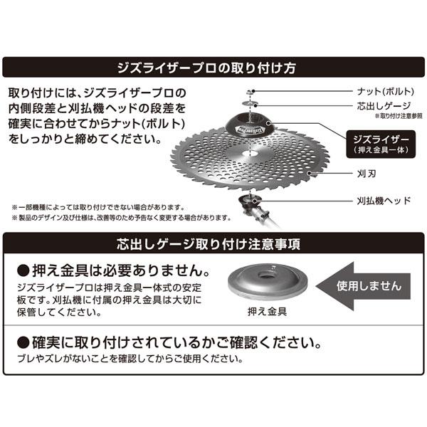 北村製作所 ジズライザー プロ ZAT-H18A 草刈機 刈払機 安定板