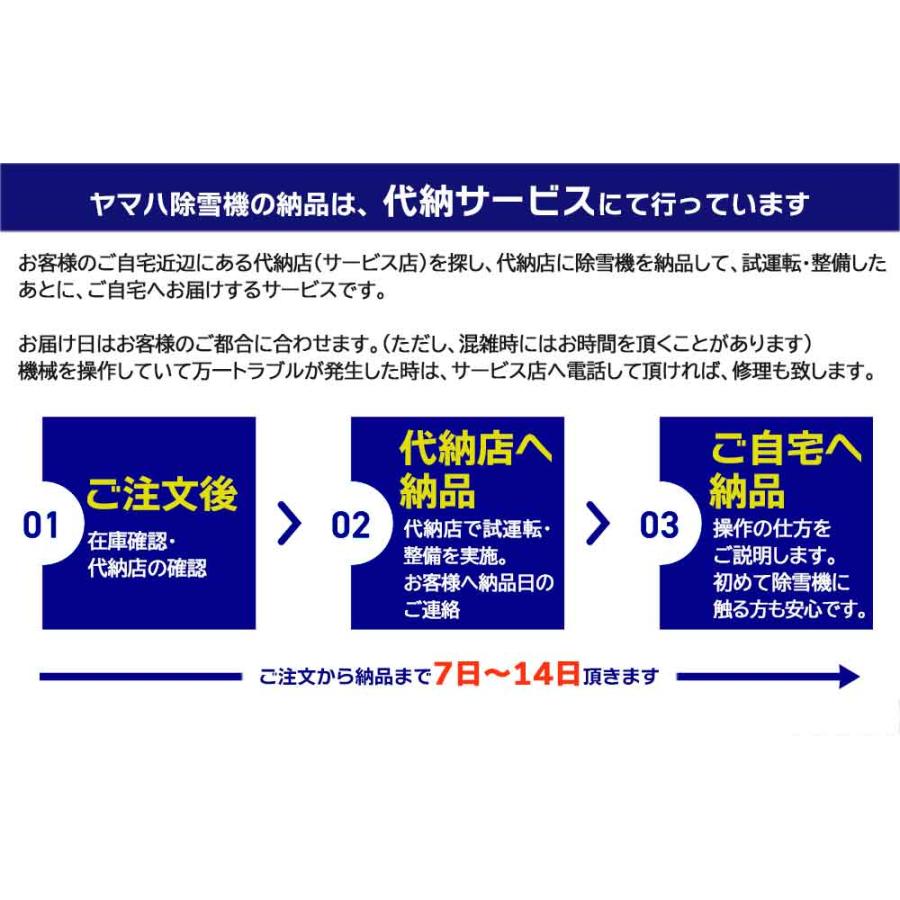 YAMAHA（ヤマハ） ヤマハ除雪機YT1070 早期ご購入キャンペーン ゼノア