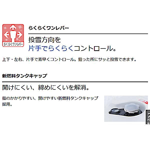 YAMAHA（ヤマハ） ヤマハ除雪機YT1070 早期ご購入キャンペーン ゼノア