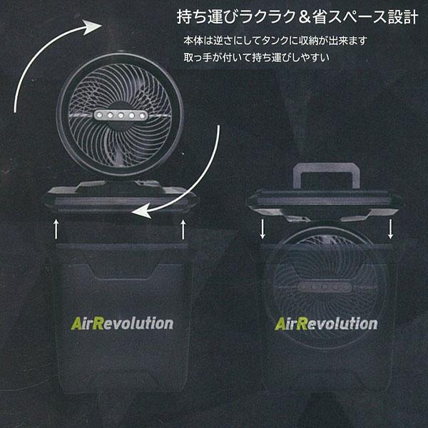KMネクスト Air Revolution MIST FAN ブラック エアーレボリューション