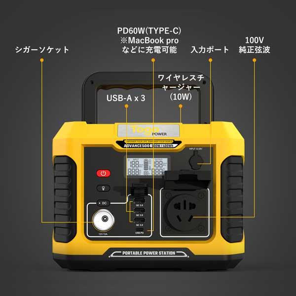 Togo POWER トゥーゴーパワー ポータブル電源ADVANCE AD500LFPの画像