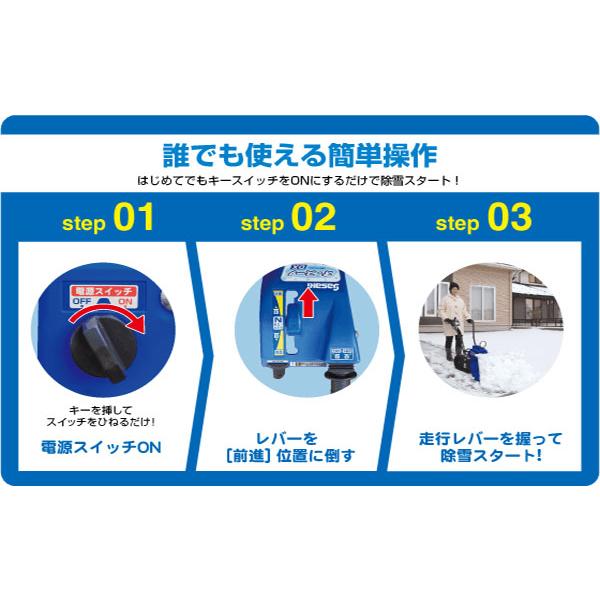 電動ラッセル除雪機★オ・スーノ 数量限定・早期割引>ササキ 充電式 電動ラッセル除雪機 オ・スーノ ER