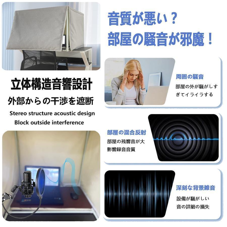【新品 送料込み】 簡易防音室 一人用 マイク 防音 吸音材 シールド 吸音研究所 卓上 パネル、 防音ブース、防音ボックス、防音ボン 折りたたみ 組み立て式 排除します 録音?会議? 【LWH7914839888】(28010円)