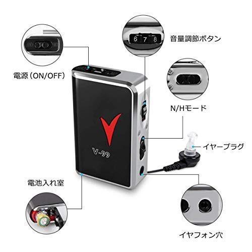 90％OFF】HBC 集音器 拡聴器 ポケット型 イヤホンタイプ 電池式 四つ