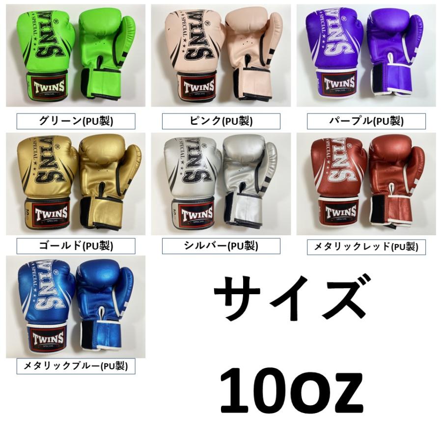 TWINS(ツインズ) PU製 ボクシンググローブ 10oz : イイじゃん - 通販