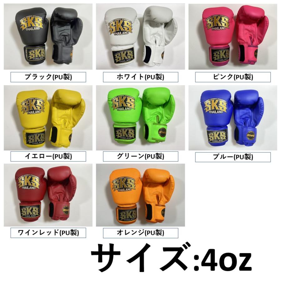 SKS EMPIRE PU製 ボクシンググローブ 4oz : イイじゃん - 通販 - Yahoo